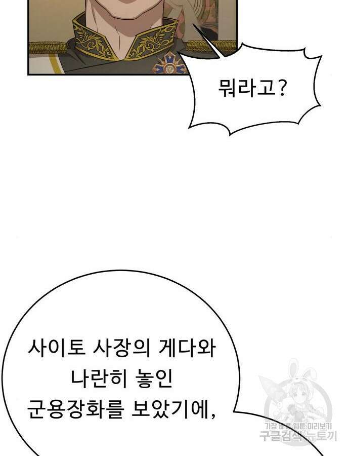 갬블링 1945 40화 3
