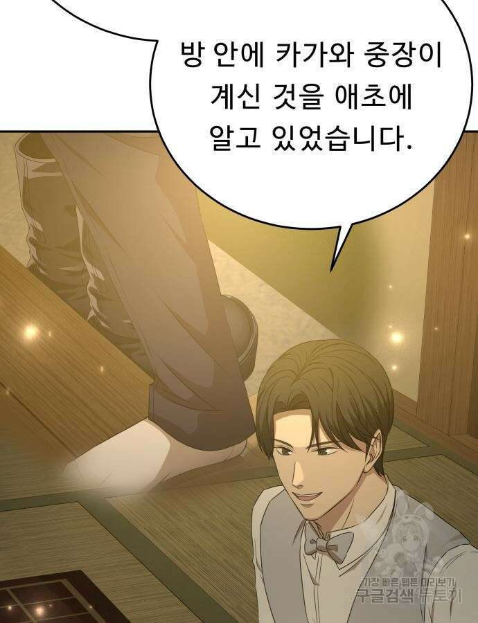 갬블링 1945 40화 4