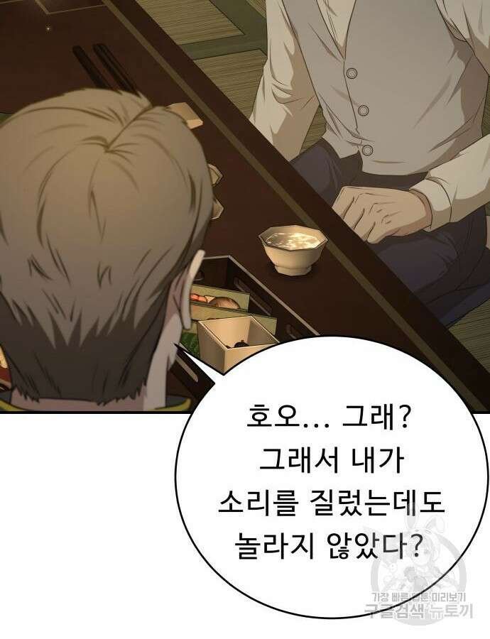 갬블링 1945 40화 5
