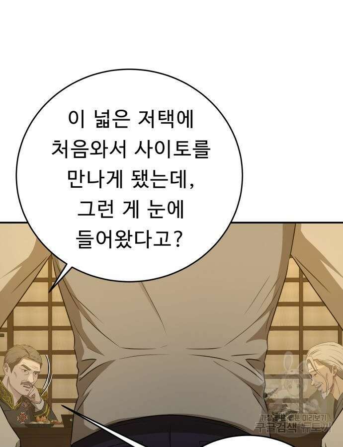 갬블링 1945 40화 6