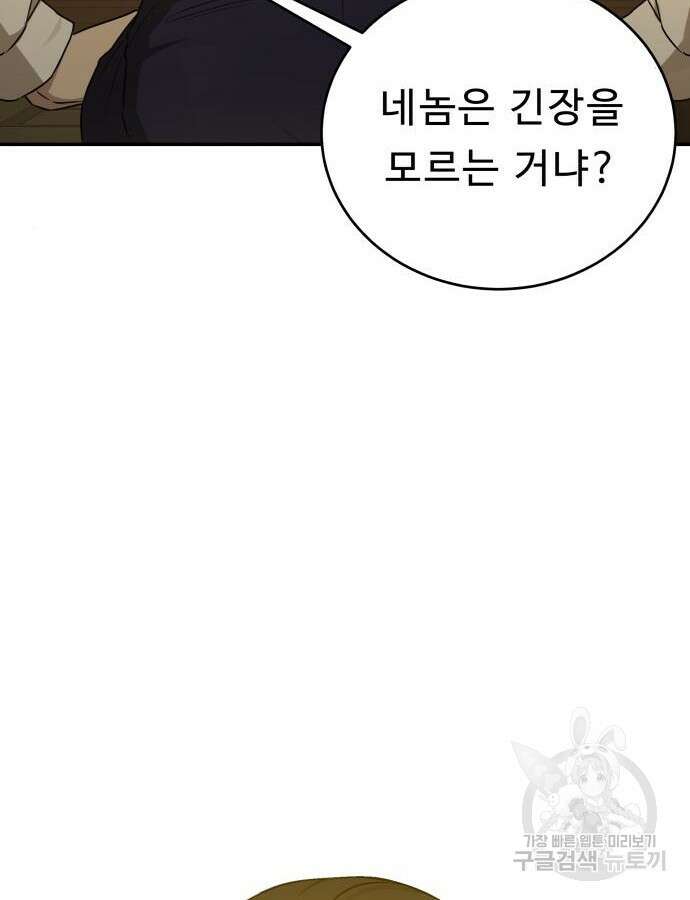 갬블링 1945 40화 7