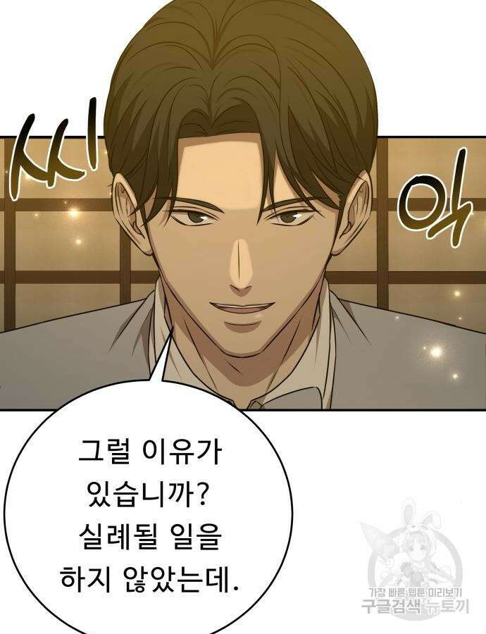갬블링 1945 40화 8
