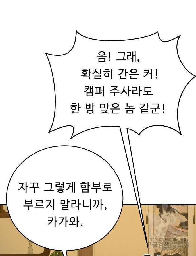 갬블링 1945 40화 16