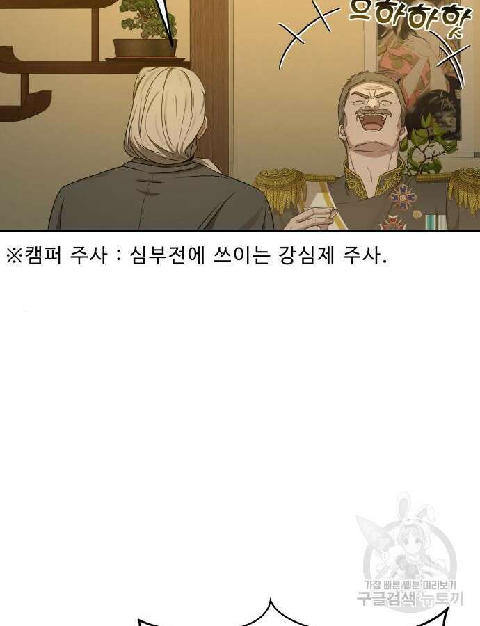 갬블링 1945 40화 17