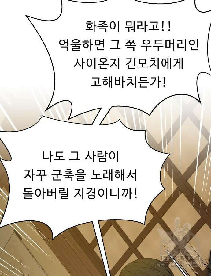 갬블링 1945 40화 18