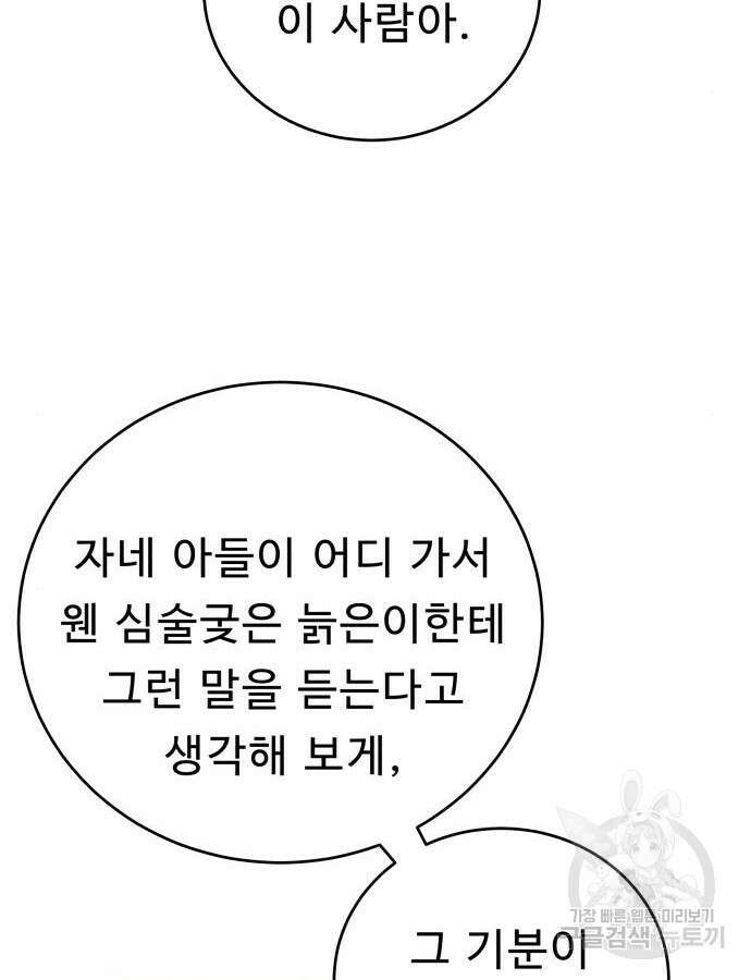 갬블링 1945 40화 20
