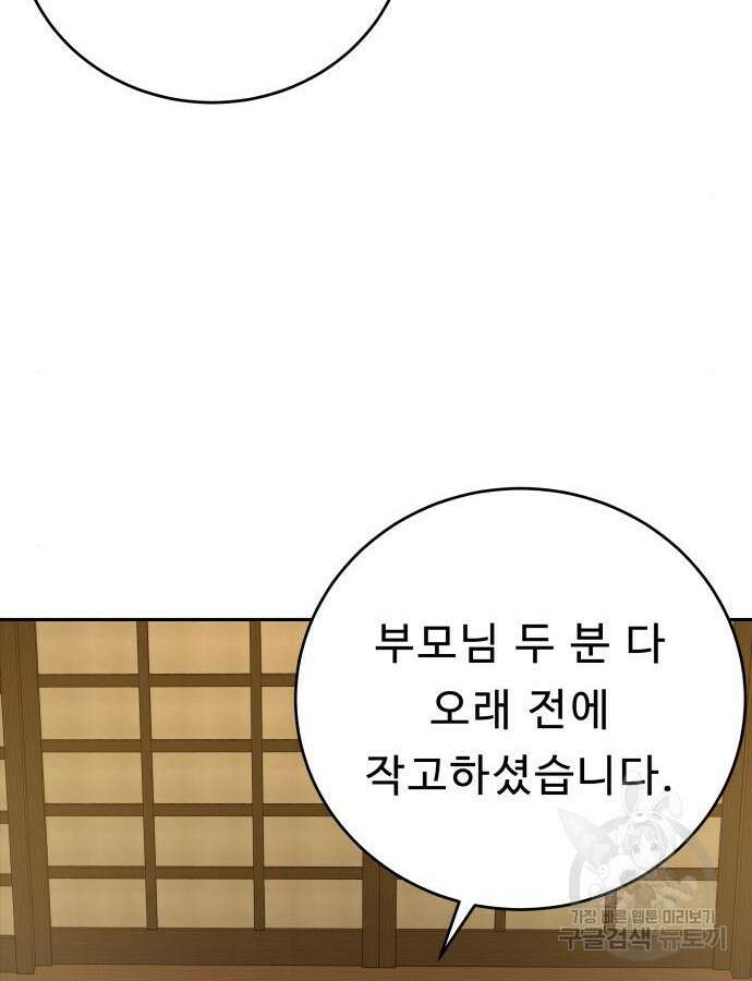 갬블링 1945 40화 22