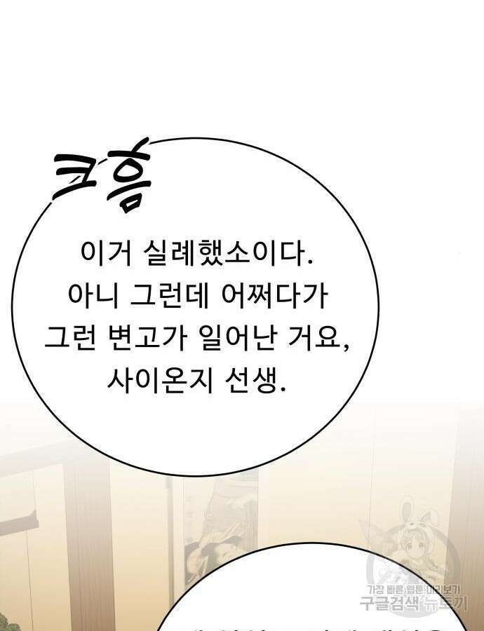 갬블링 1945 40화 25
