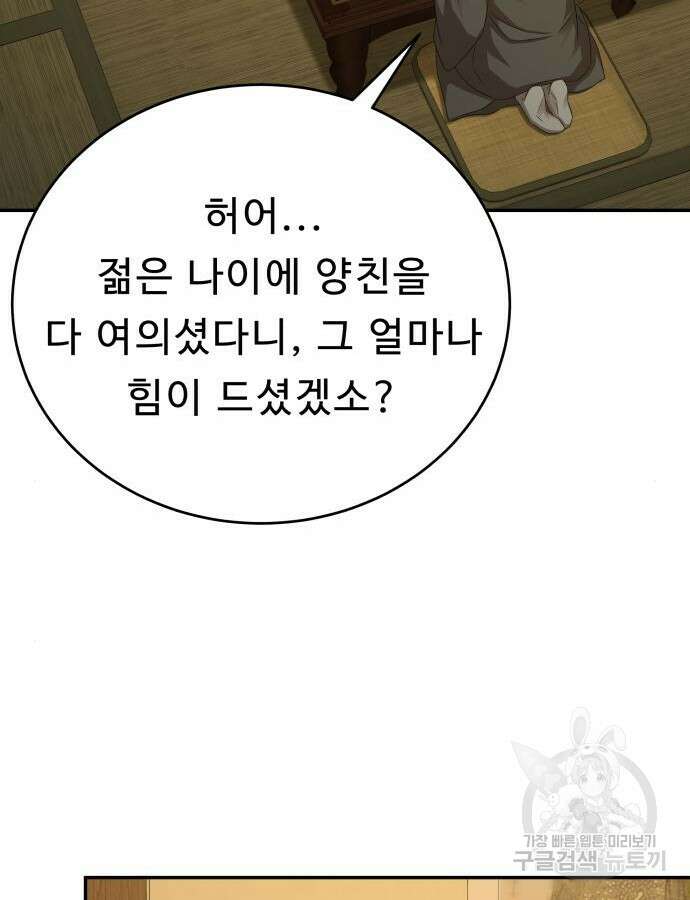 갬블링 1945 40화 27
