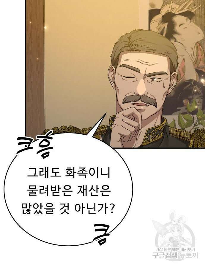 갬블링 1945 40화 28