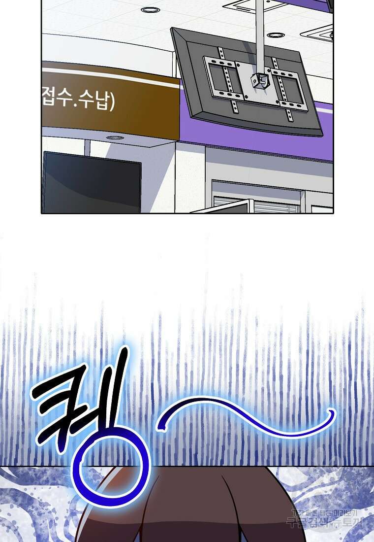 응급! 사랑으로 치료하는 방법 3화 3