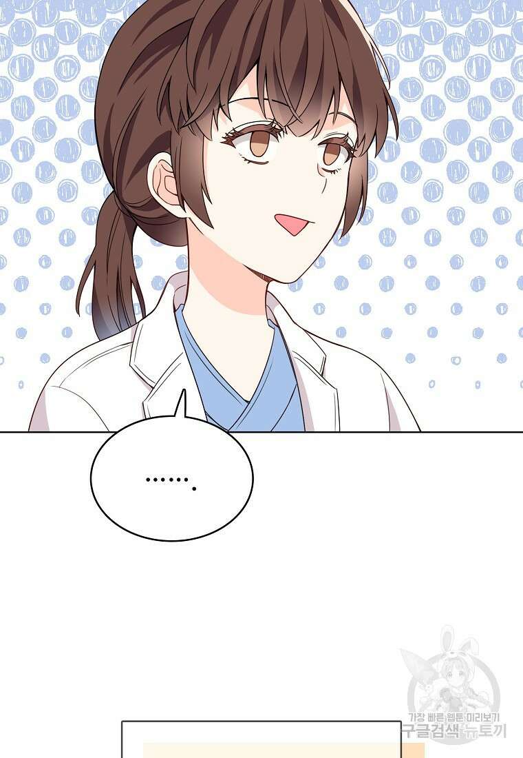 응급! 사랑으로 치료하는 방법 3화 8