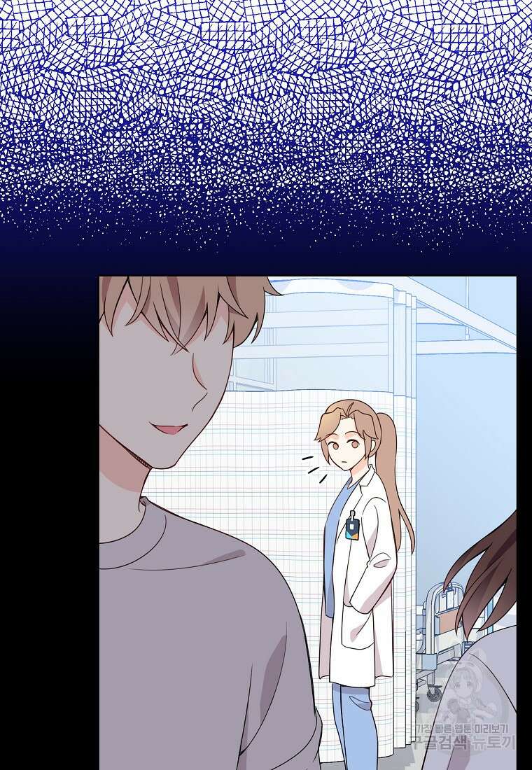 응급! 사랑으로 치료하는 방법 3화 11