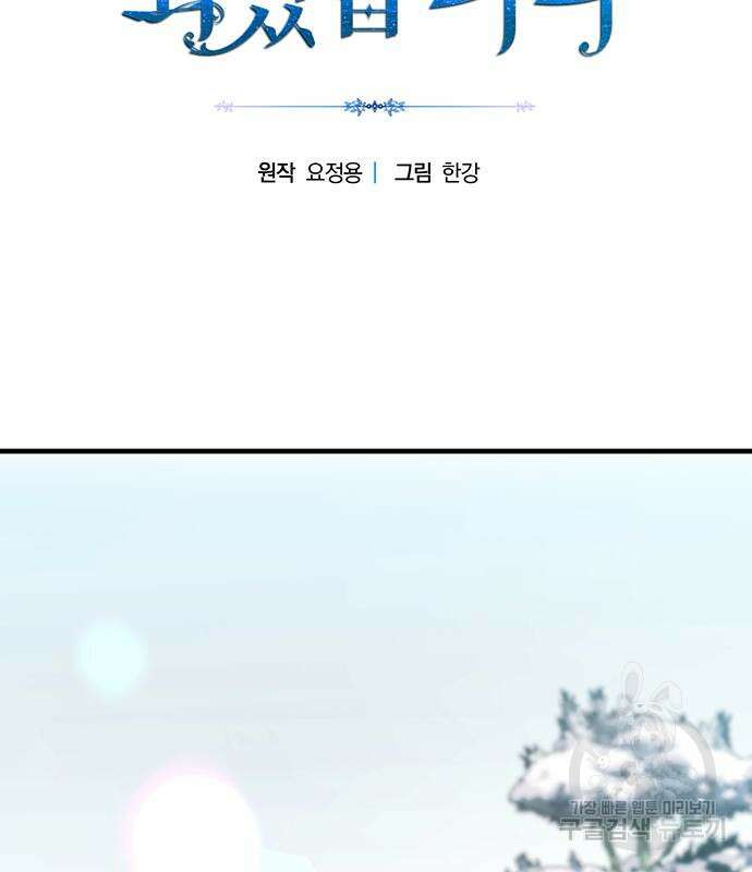 제국 제일의 상속녀가 되었습니다 10화 3