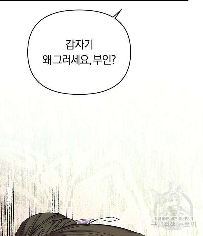 제국 제일의 상속녀가 되었습니다 10화 9