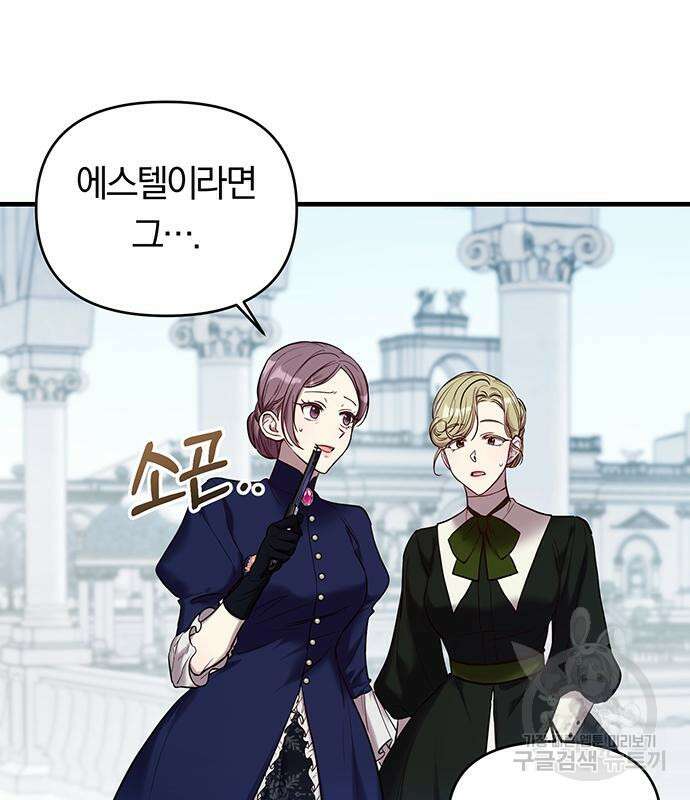 제국 제일의 상속녀가 되었습니다 10화 14