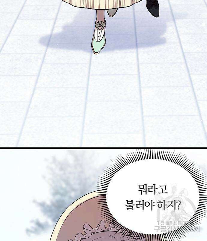 제국 제일의 상속녀가 되었습니다 10화 17