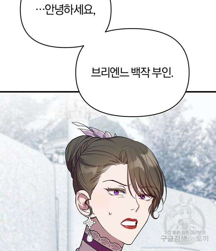 제국 제일의 상속녀가 되었습니다 10화 19