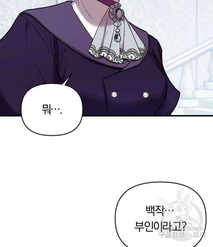 제국 제일의 상속녀가 되었습니다 10화 20