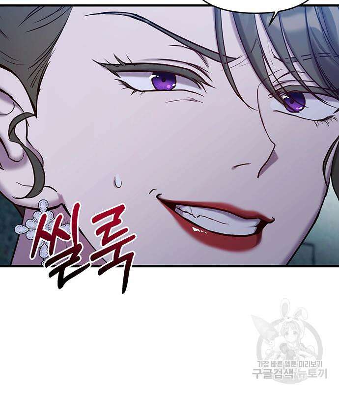 제국 제일의 상속녀가 되었습니다 10화 21