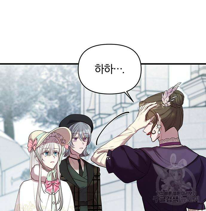 제국 제일의 상속녀가 되었습니다 10화 22