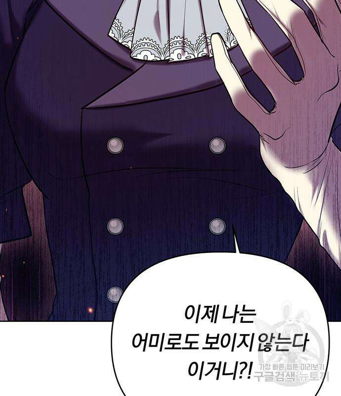 제국 제일의 상속녀가 되었습니다 10화 26