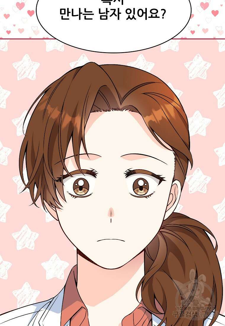응급! 사랑으로 치료하는 방법 16화 12
