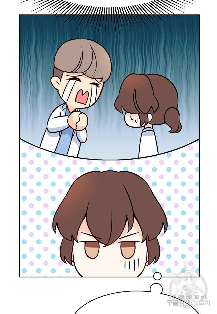 응급! 사랑으로 치료하는 방법 16화 15