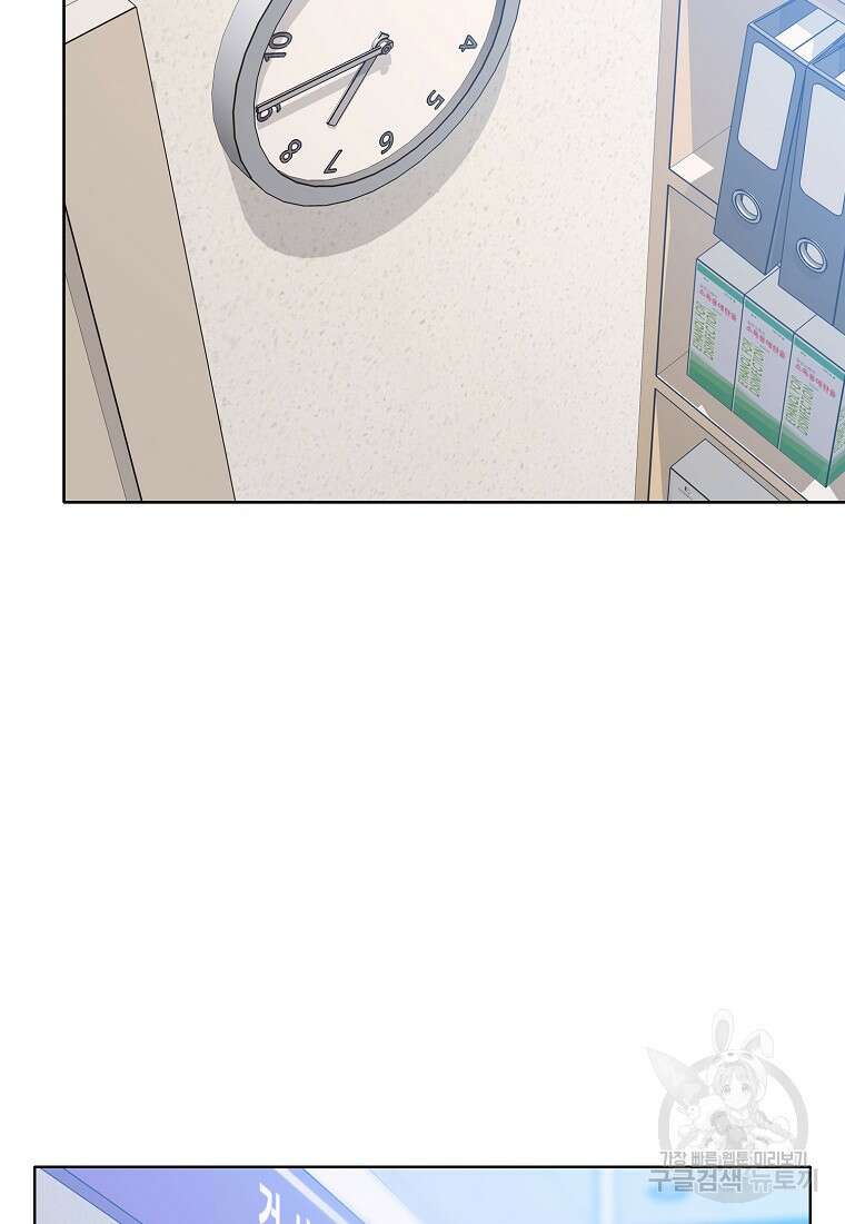 응급! 사랑으로 치료하는 방법 16화 19