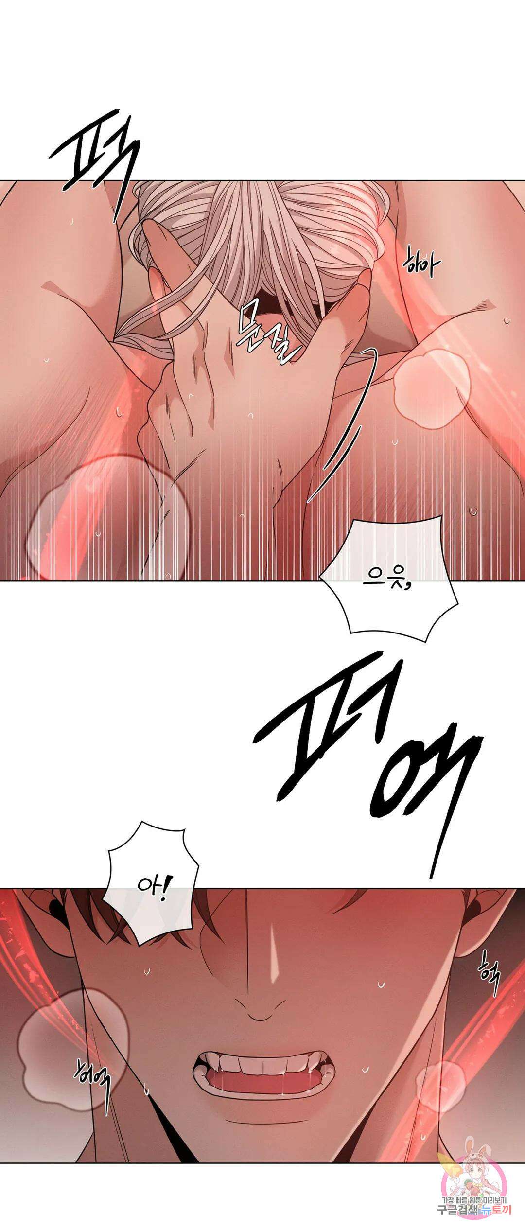 민모션 24화 9