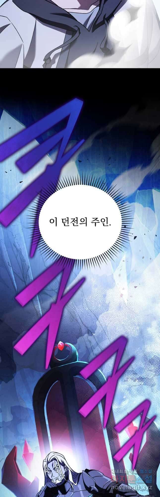 소설 속 엑스트라 79화 12