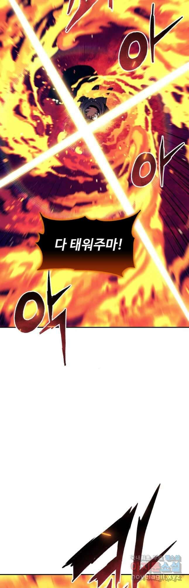 부서진 성좌의 회귀 86화 3