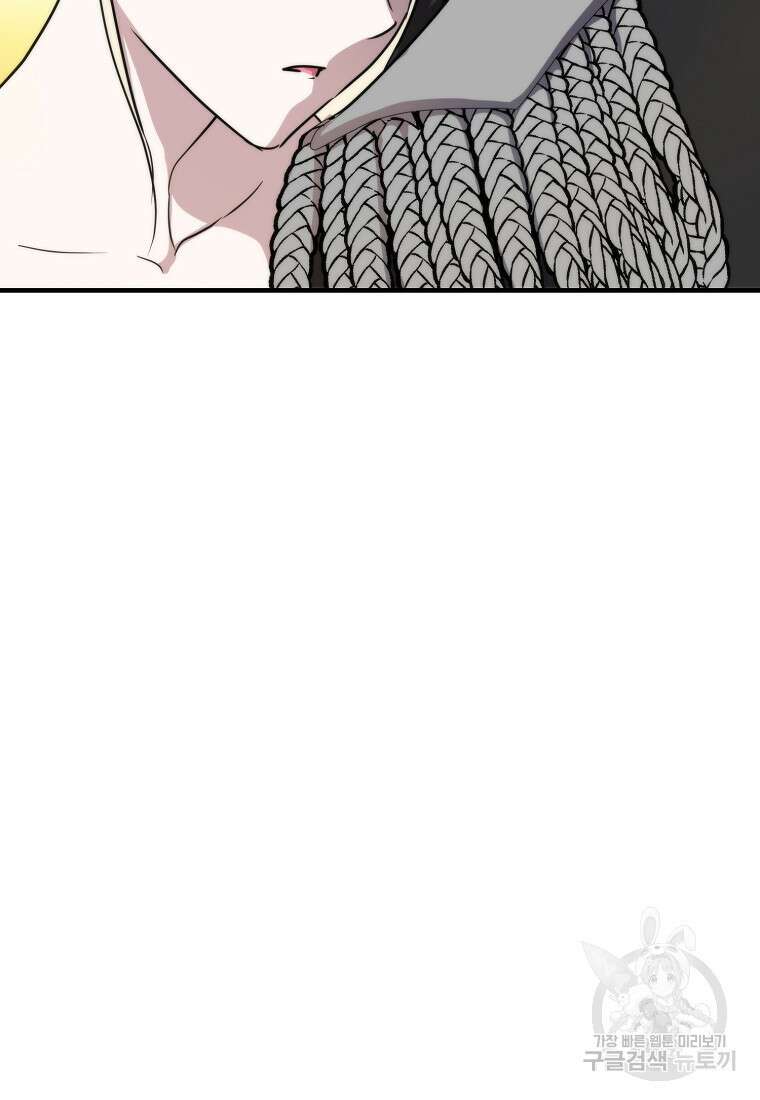 미친 왕녀 레니아 84화 41