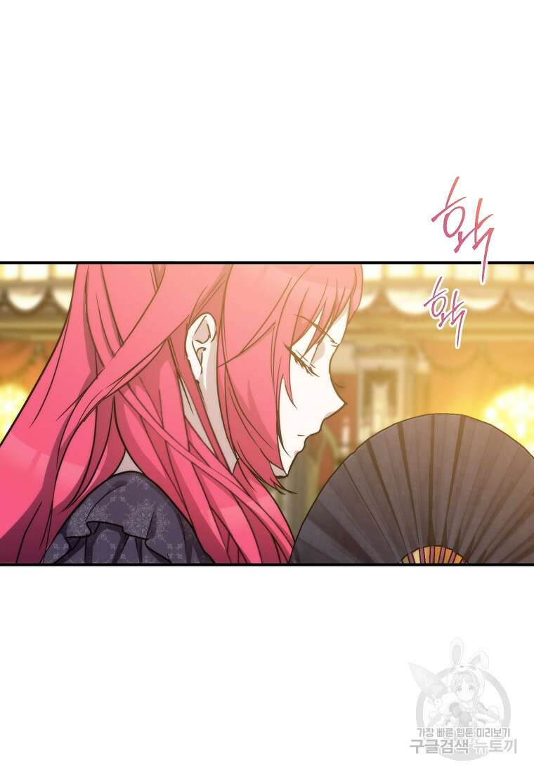 미친 왕녀 레니아 84화 44