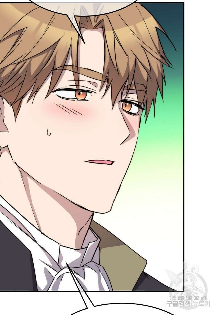 미친 왕녀 레니아 84화 71