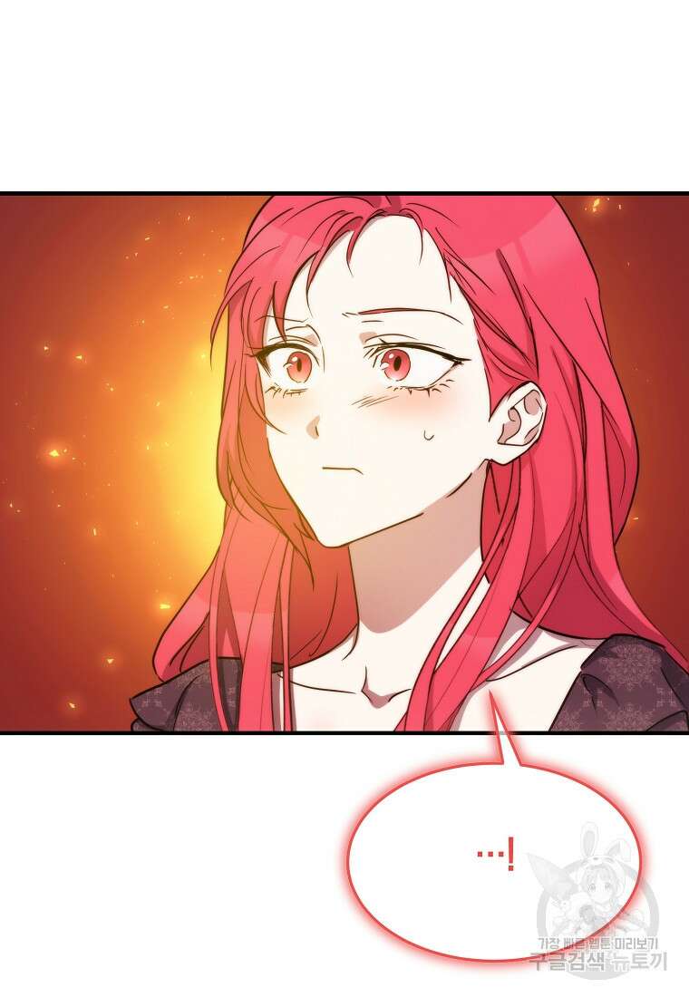 미친 왕녀 레니아 84화 75