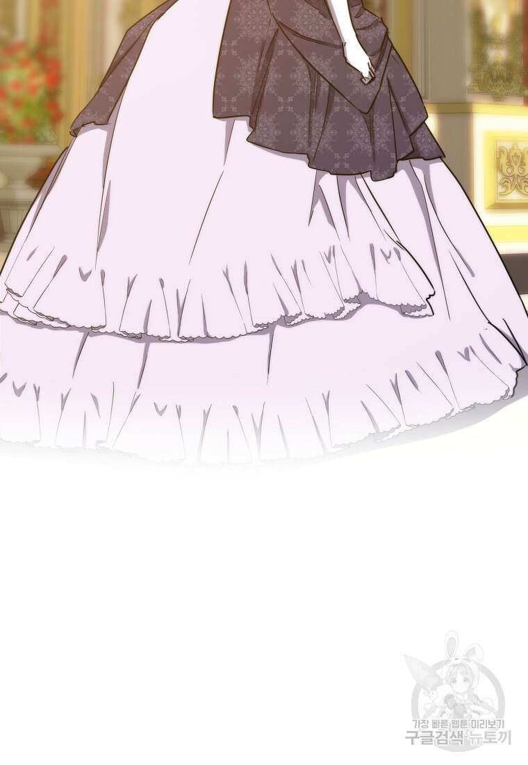 미친 왕녀 레니아 84화 90