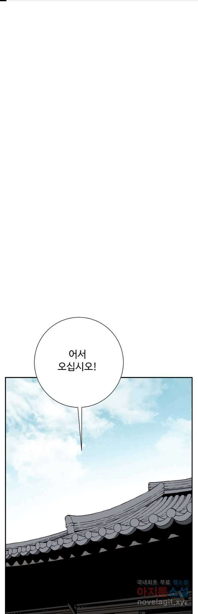 휘영검전 41화 1