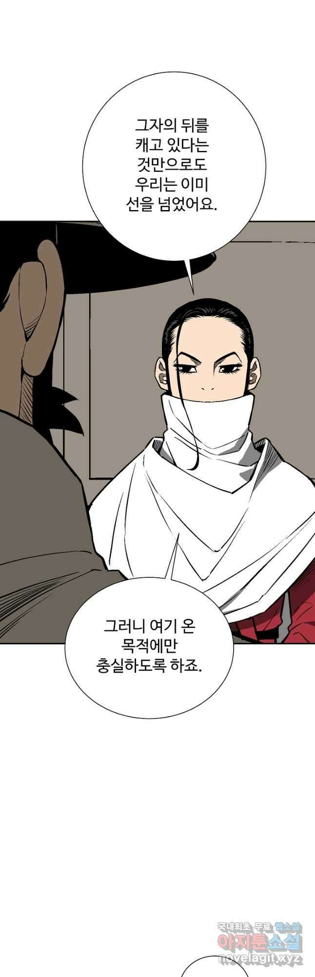 휘영검전 41화 10