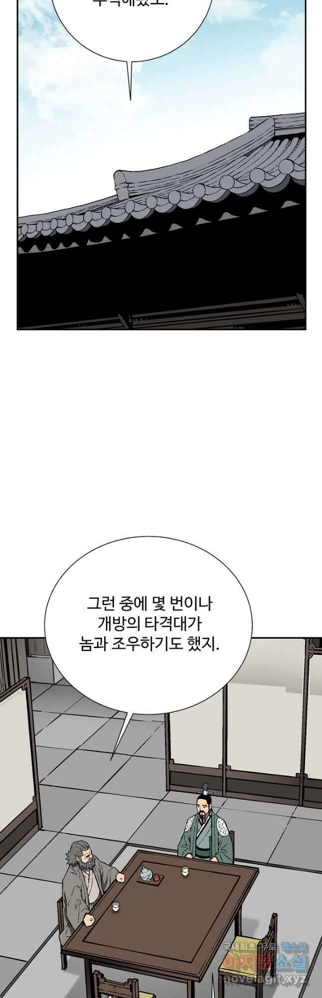 휘영검전 41화 14