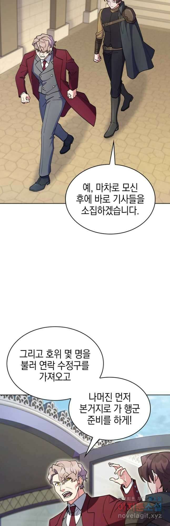 회귀했더니 가문이 망했다 61화 2