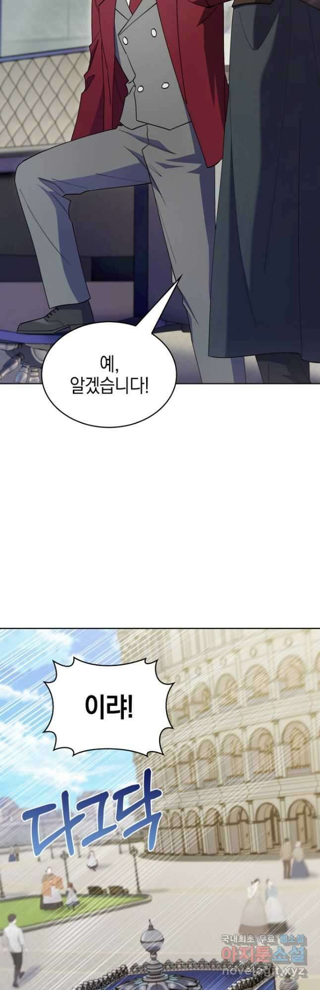 회귀했더니 가문이 망했다 61화 3