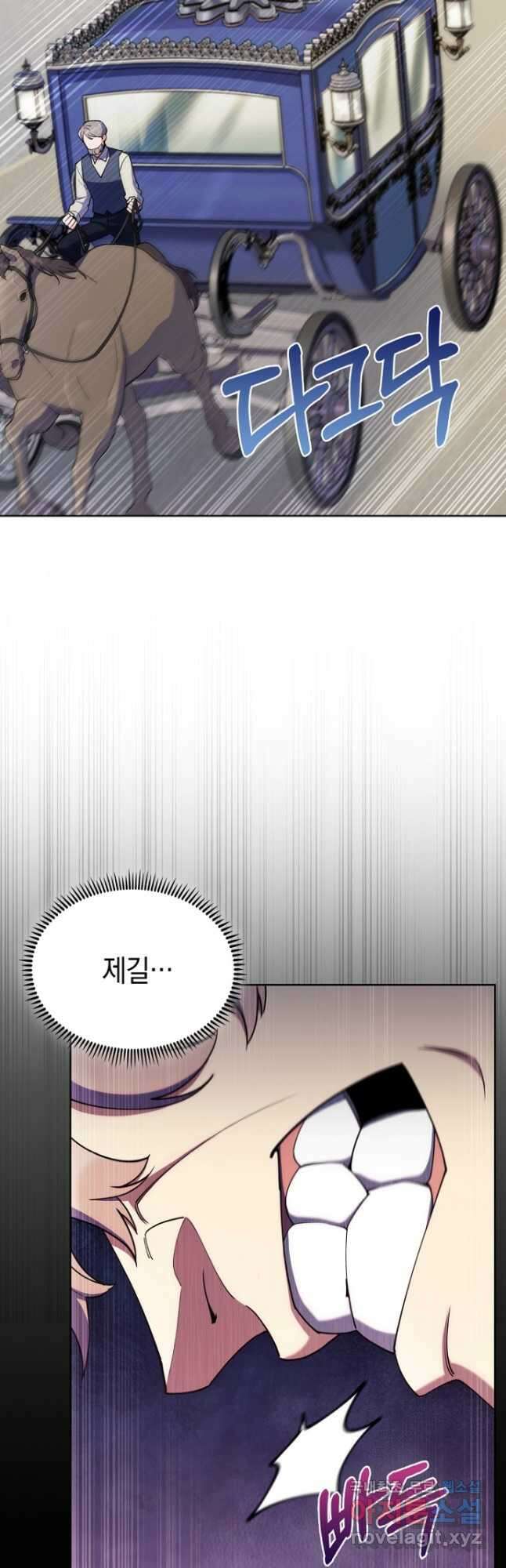 회귀했더니 가문이 망했다 61화 4