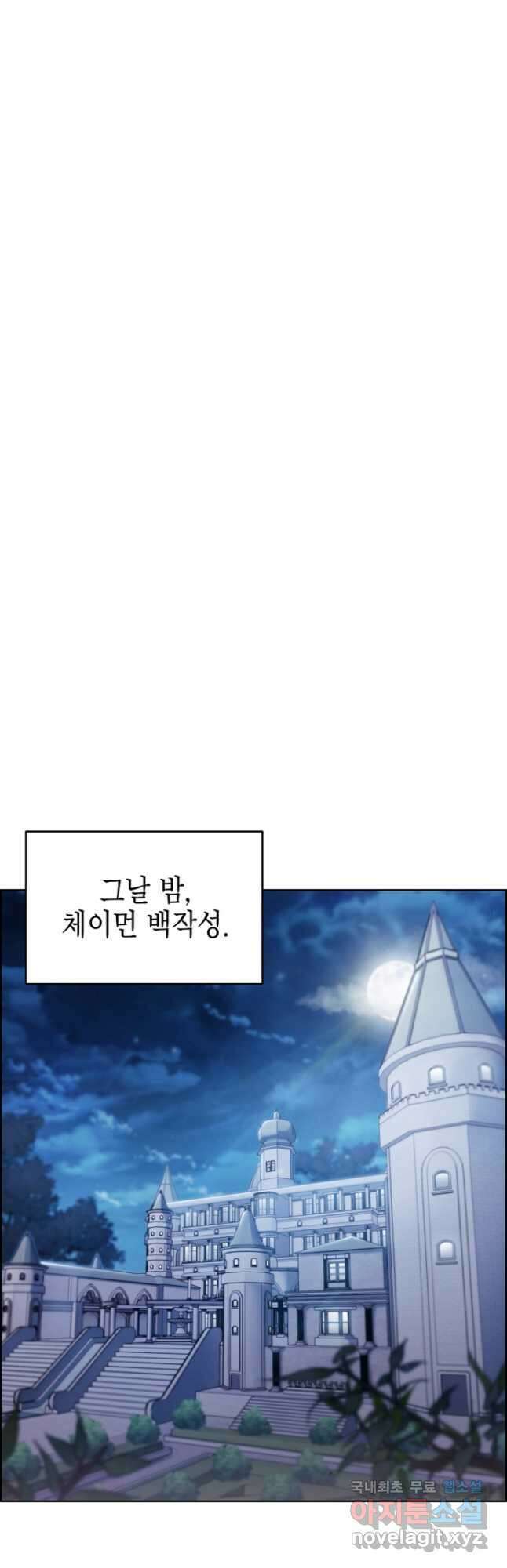 회귀했더니 가문이 망했다 61화 7