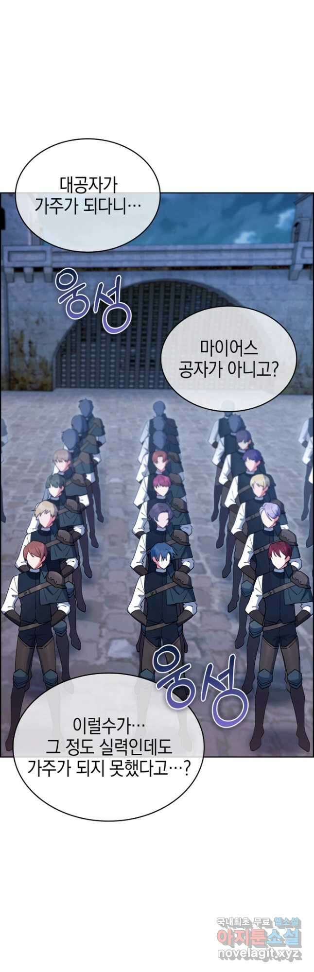 회귀했더니 가문이 망했다 61화 8