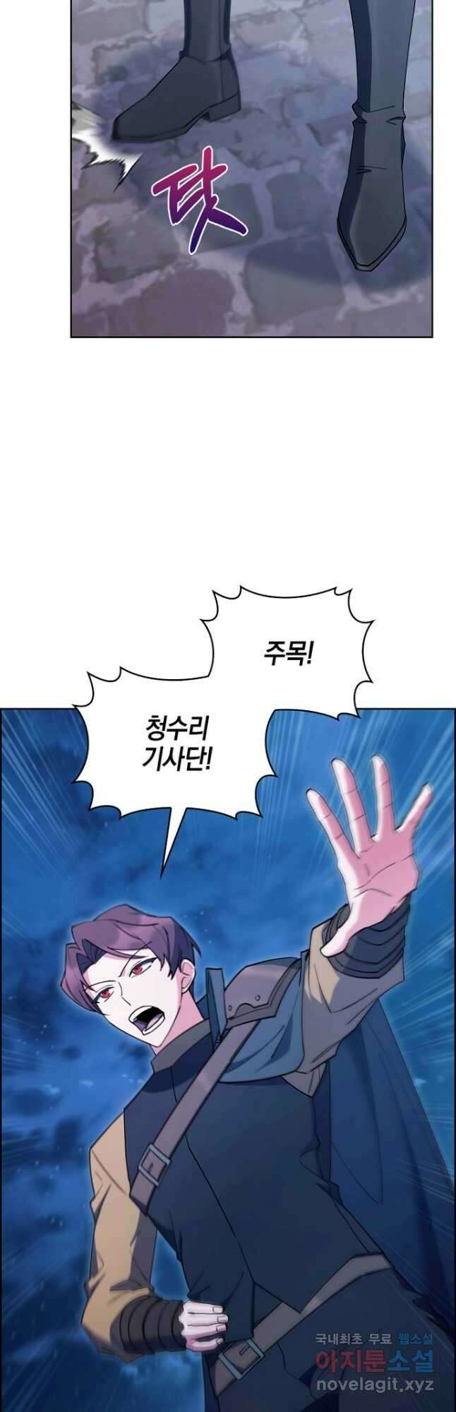회귀했더니 가문이 망했다 61화 10