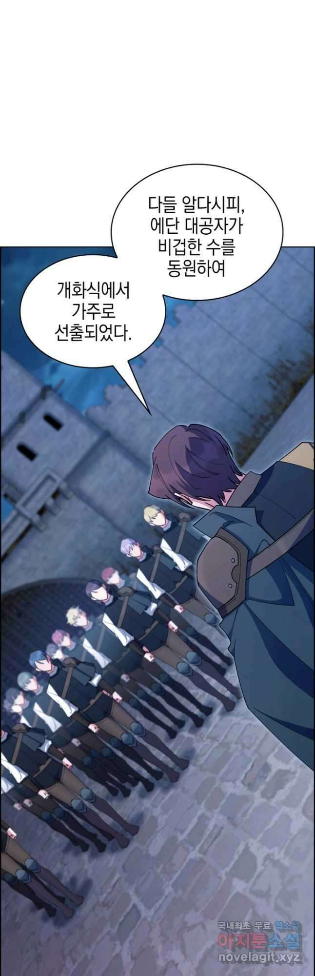 회귀했더니 가문이 망했다 61화 12