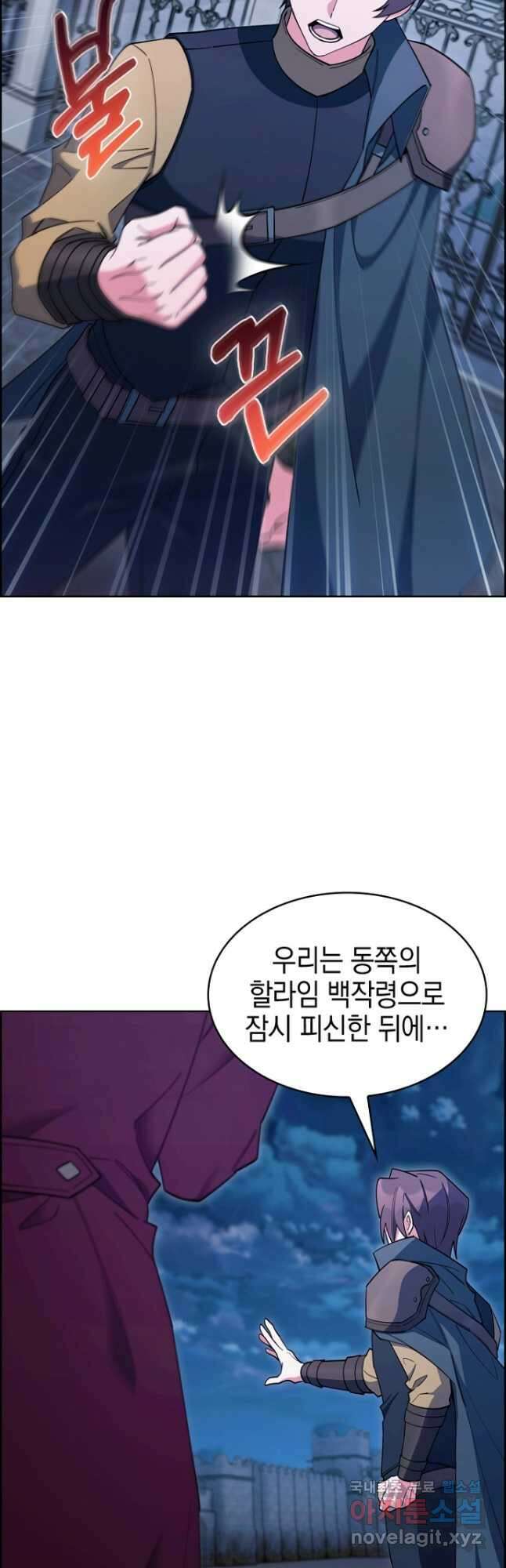 회귀했더니 가문이 망했다 61화 14