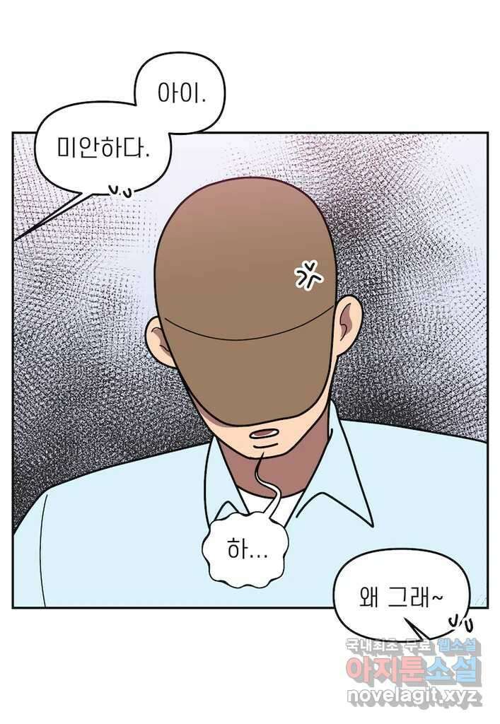 이달의 남자 10월의 남자 5화 1