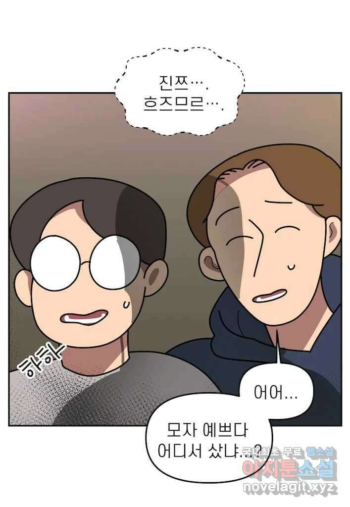 이달의 남자 10월의 남자 5화 2